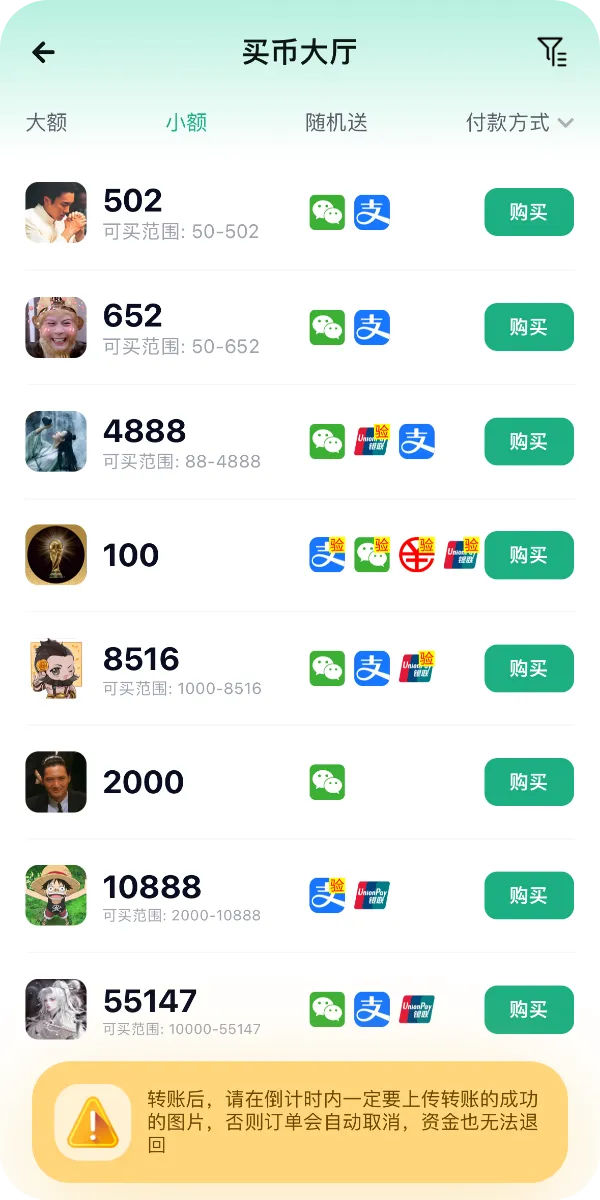 365钱包交易列表与经营记录界面