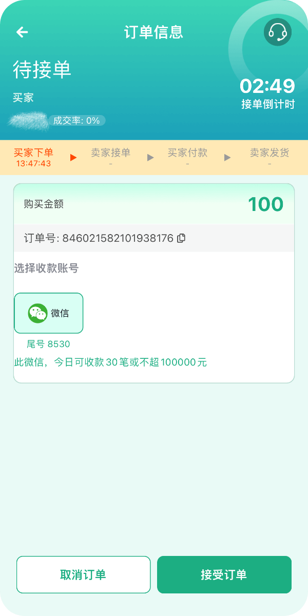 365钱包扫码与结算信息界面