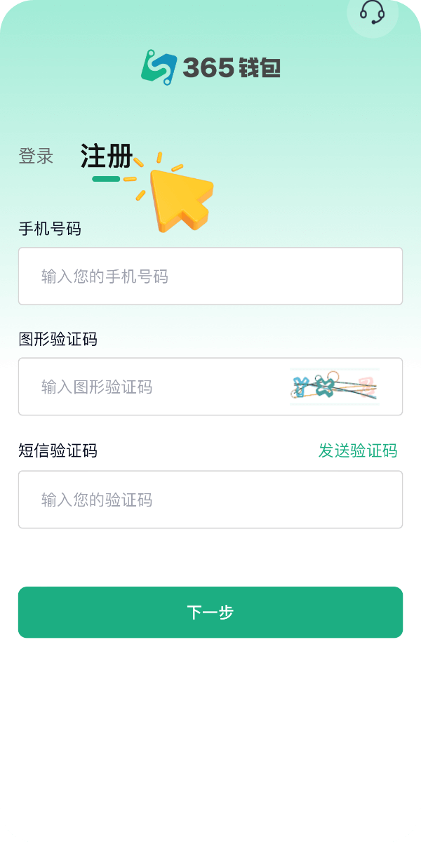 365钱包账户总览页面