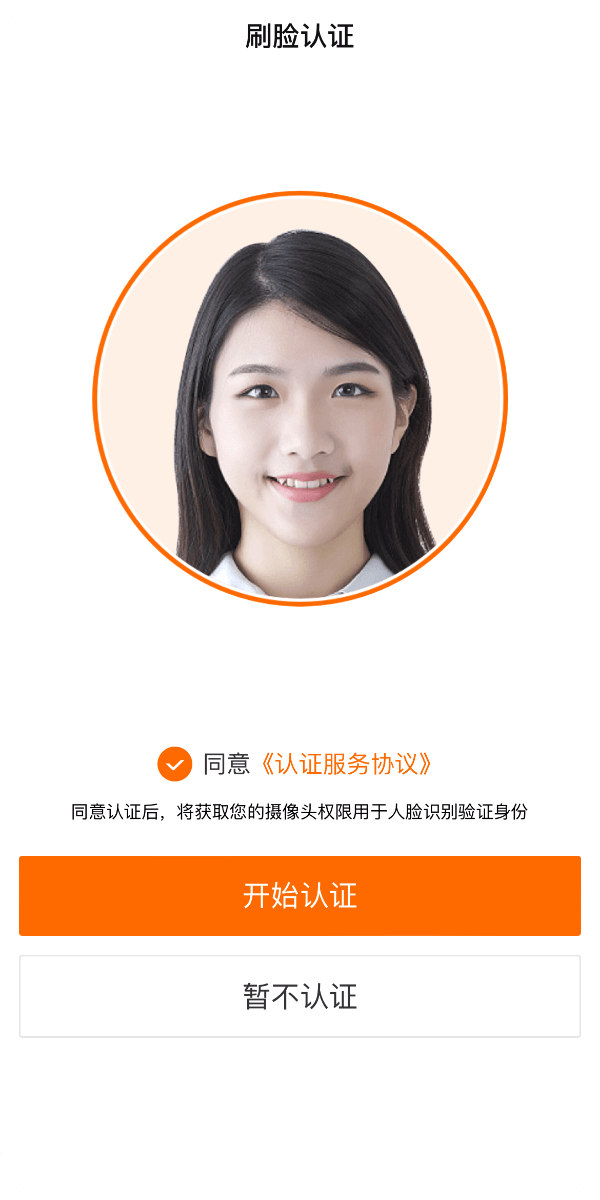 365钱包账户验证与个人资料界面
